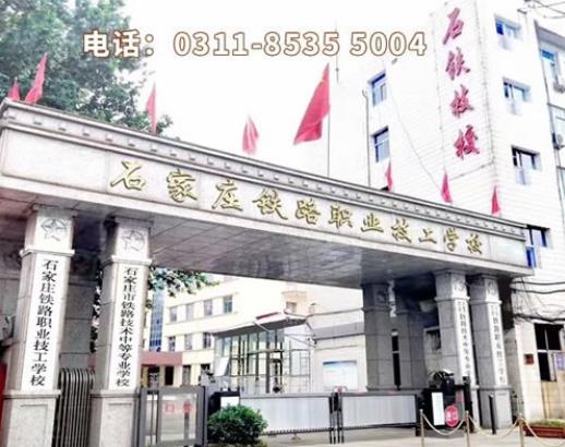 石家莊鐵路學(xué)校2020年訂單班專(zhuān)業(yè)有哪些？