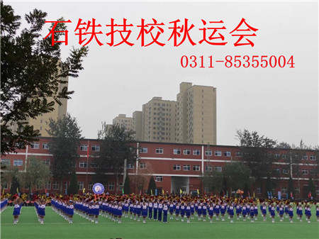 河北省正規(guī)的鐵路學(xué)校有哪些？