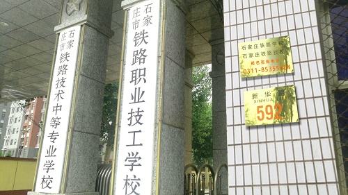 初中生上什么鐵路學(xué)校好？學(xué)什么專業(yè)？