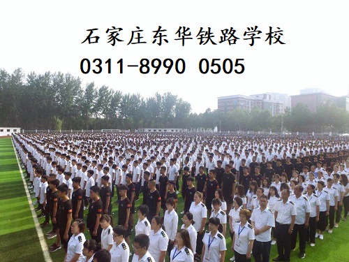 石家莊東華鐵路學(xué)校計(jì)算機(jī)類專業(yè)有哪些？