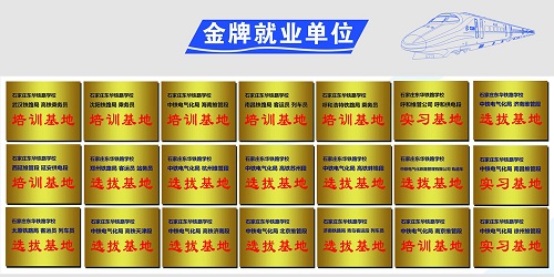 學(xué)習(xí)火車司機(jī)專業(yè)就業(yè)單位有哪些？