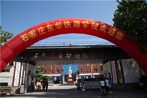 為什么選擇石家莊東華鐵路學(xué)校中專+大專班？