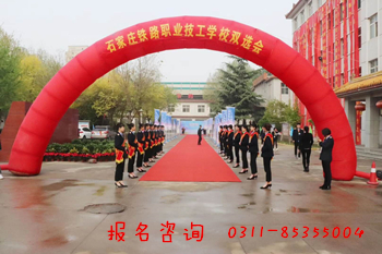 初中畢業(yè)上石家莊鐵路技校能就業(yè)嗎？