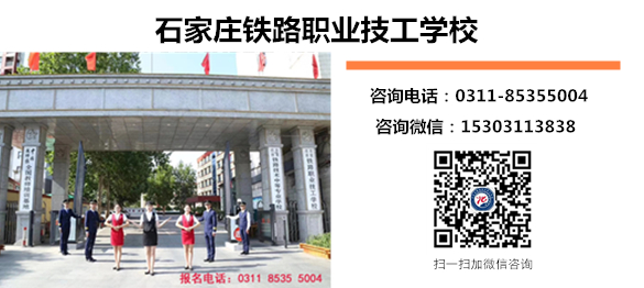 沒中考能上石家莊鐵路職業(yè)技工學(xué)校嗎？
