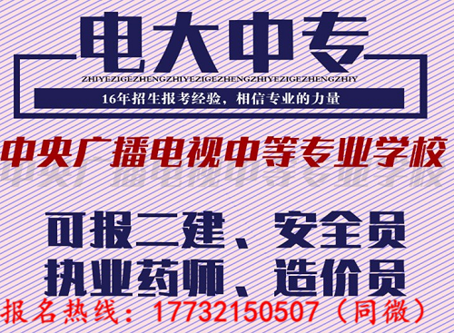 電大中考可以考二建嗎？