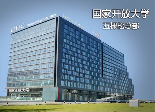 2021年電大中專怎么報名？報名入口在哪？