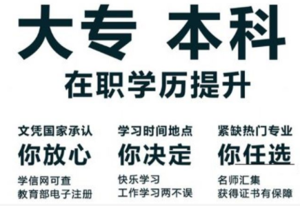 什么是函授本科？有什么用？