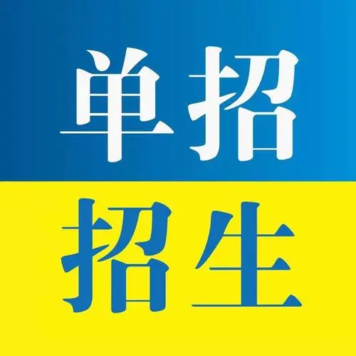 為什么要參加單招培訓？