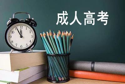2021年河北省成人高考考試具體是什么時間？