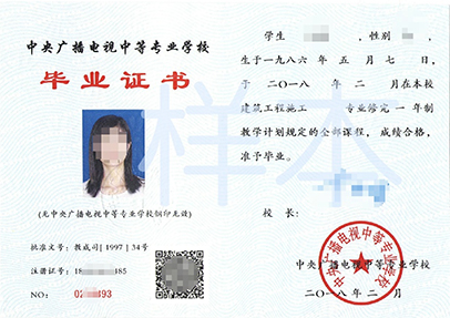中央電大中專如何查詢畢業(yè)證真?zhèn)?？一年制電大中專學(xué)歷國(guó)家承認(rèn)嗎？