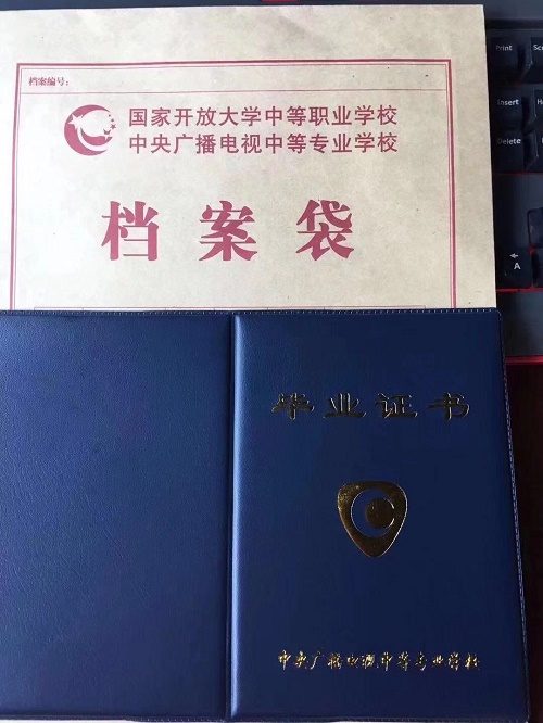 中央廣播電視中等專業(yè)學(xué)校正規(guī)嗎？