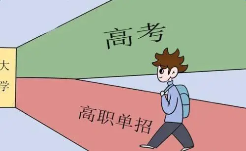 如何選擇河北單招培訓(xùn)班？