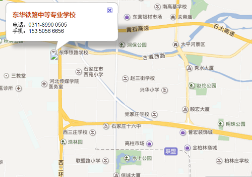 石家莊東華鐵路學(xué)校門口有公交車嗎？