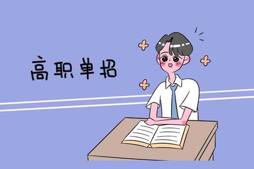 石家莊東華鐵路學校畢業(yè)生參加單招考試好考嗎？