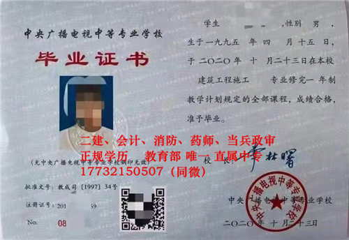 10月報(bào)名電大中專什么時(shí)候能拿到畢業(yè)證？