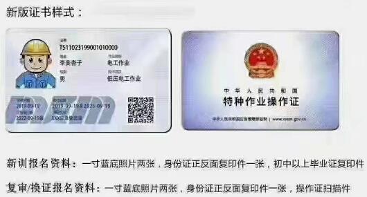 石家莊電工證怎么考？在哪報(bào)名？
