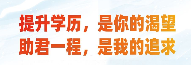 網(wǎng)上報(bào)名河北電大中專(zhuān)費(fèi)用怎么繳納？
