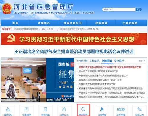 電工證查詢官網(wǎng)，如何查詢電工證是否出證？