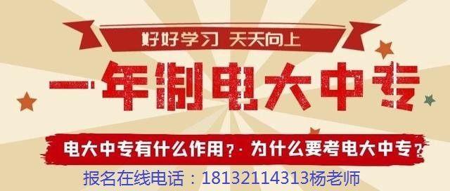 電大中?；I(yè)畢業(yè)證辦理介紹