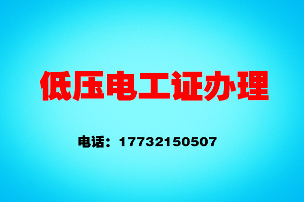 低壓電工證多少分及格？