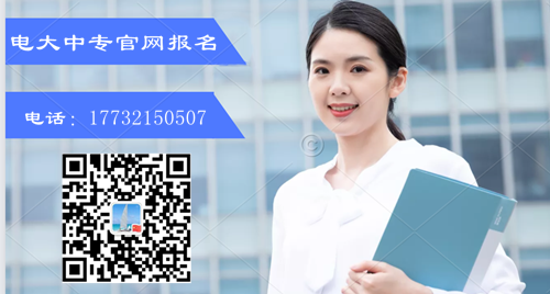 電大中專學歷多少錢？