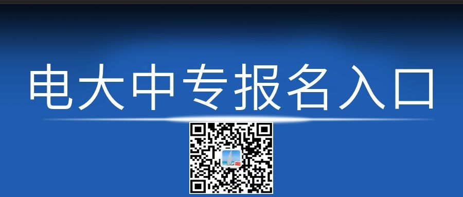 河北電大中專學(xué)費(fèi)多少？接收外省學(xué)員嗎？
