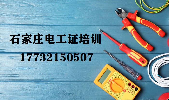 電工證復(fù)審需要考什么？