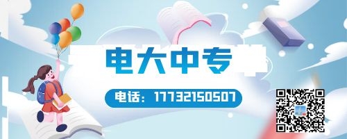 怎么找電大中專(zhuān)官網(wǎng)報(bào)名入口？