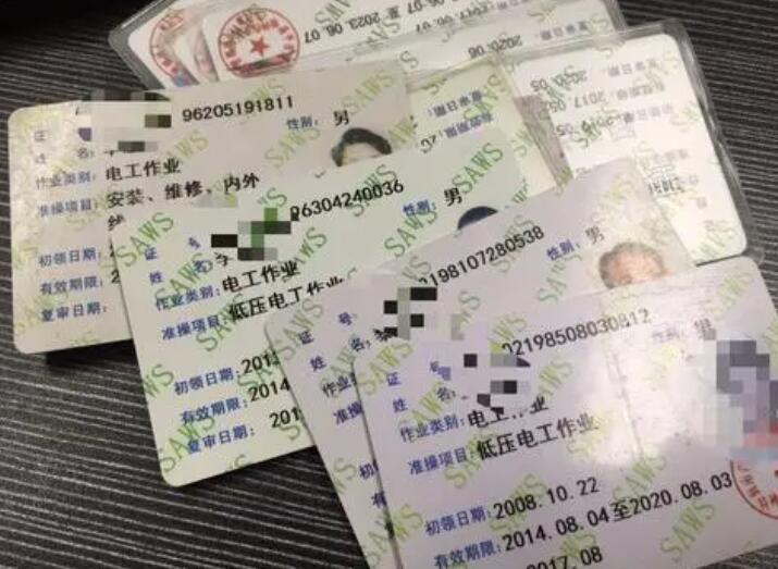 如何考取電工證，在哪里考？