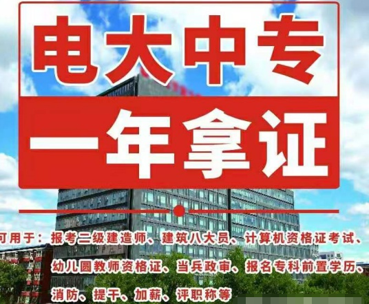 2022年電大中?？梢詧?bào)名了嗎？