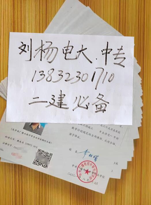 電大中專(zhuān)還沒(méi)有畢業(yè)能考二建嗎？