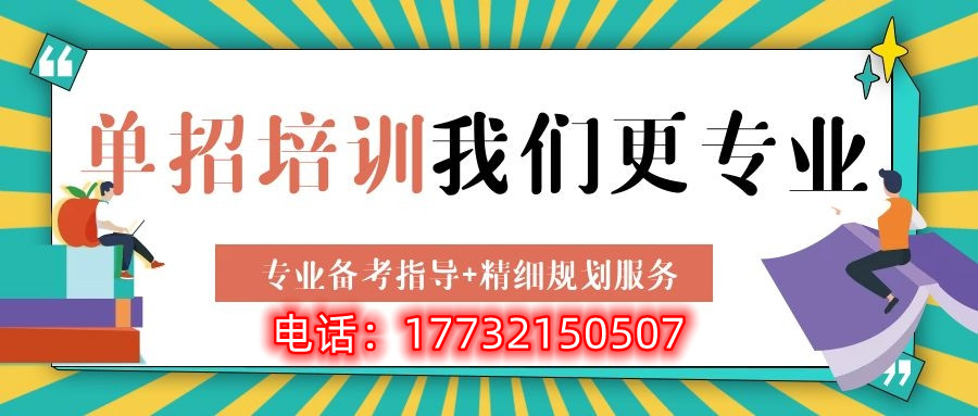 參加單招選擇“統(tǒng)考”還是“對(duì)口”，有什么區(qū)別？