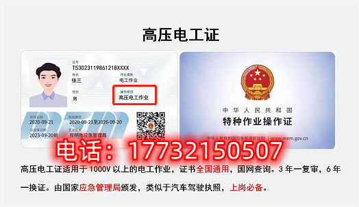 電工證是全國(guó)通用嗎？