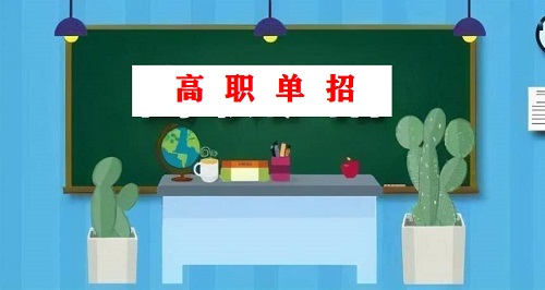 河北高職單招學(xué)生能當(dāng)兵嗎？
