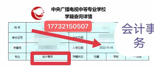 電大中專在哪里查學(xué)籍？g