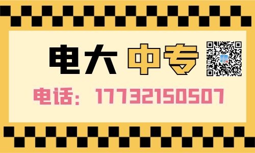 電大中專學歷是國家承認的嗎？