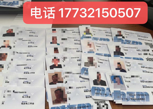 電工證怎么正規(guī)流程？