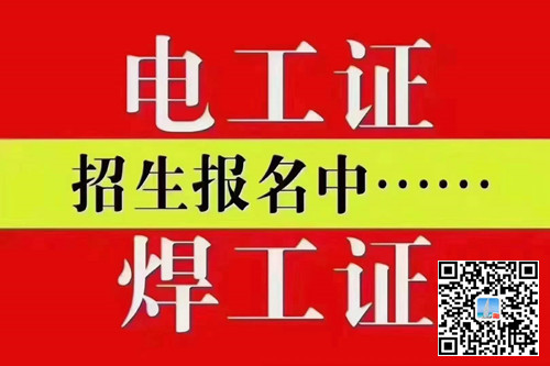 電工證有效期內(nèi)沒復(fù)審還能用嗎？