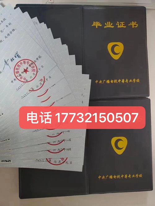 電大中專學歷是真的嗎？國家承認嗎？