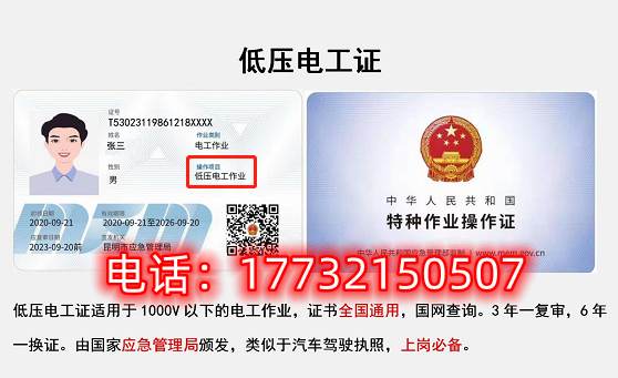 石家莊低壓電工證在哪里報(bào)名？
