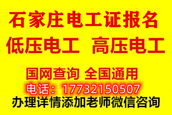 考應急管理局的電工證費用多少？