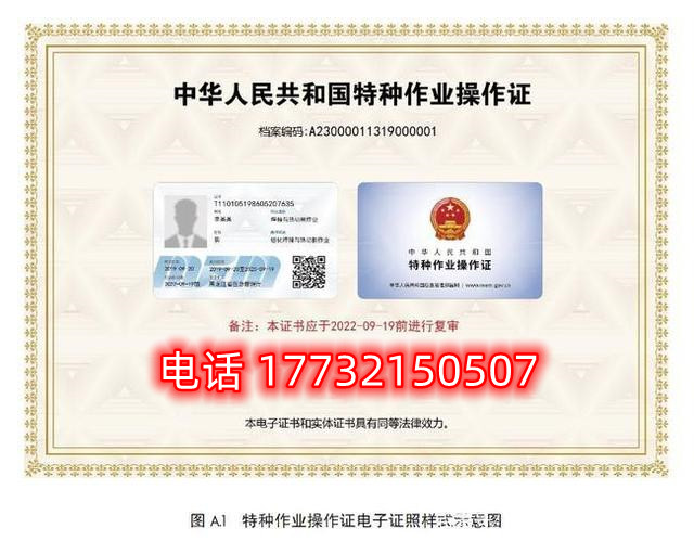 石家莊低壓電工證正規(guī)流程多久？費用多少？