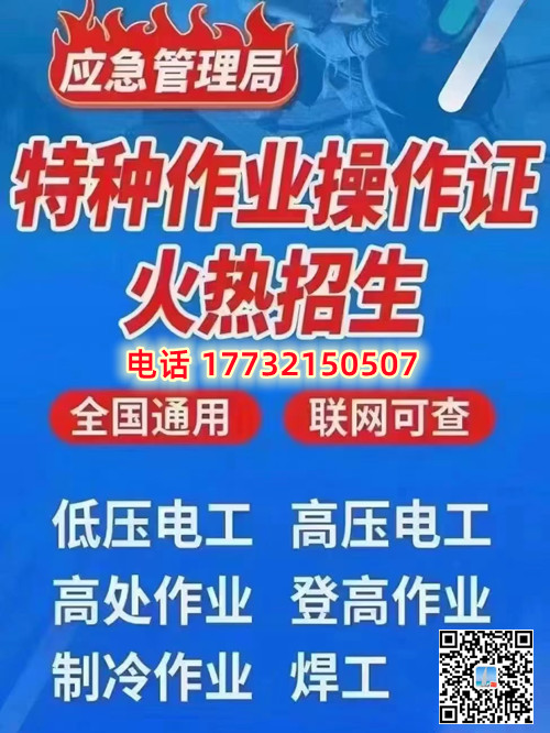 石家莊考電工證難不難？考試內(nèi)容都是什么？