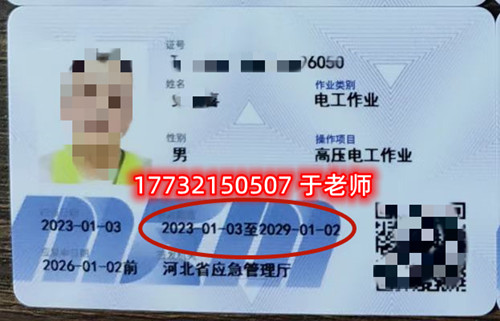 石家莊電工證正規(guī)流程多長(zhǎng)時(shí)間？多少錢(qián)？