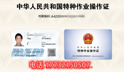 應(yīng)急管理局的電工證是全國通用嗎？