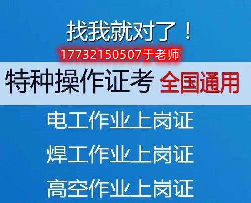 應(yīng)急管理局電工證官網(wǎng)查詢?nèi)肟?考試難不難？