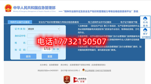 安監(jiān)局電工證報(bào)名官網(wǎng)是哪個(gè)？報(bào)名需要什么材料？電工證報(bào)名費(fèi)多少？