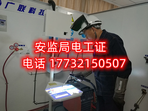 應(yīng)急局電工證怎么考？在哪里報(bào)名？多少錢(qián)？