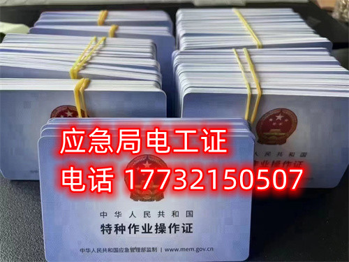 低壓電工證正規(guī)流程怎么辦？花多少錢？（干貨）