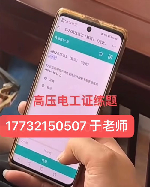 怎么能快速拿到高壓電工證？報(bào)名流程和費(fèi)用！